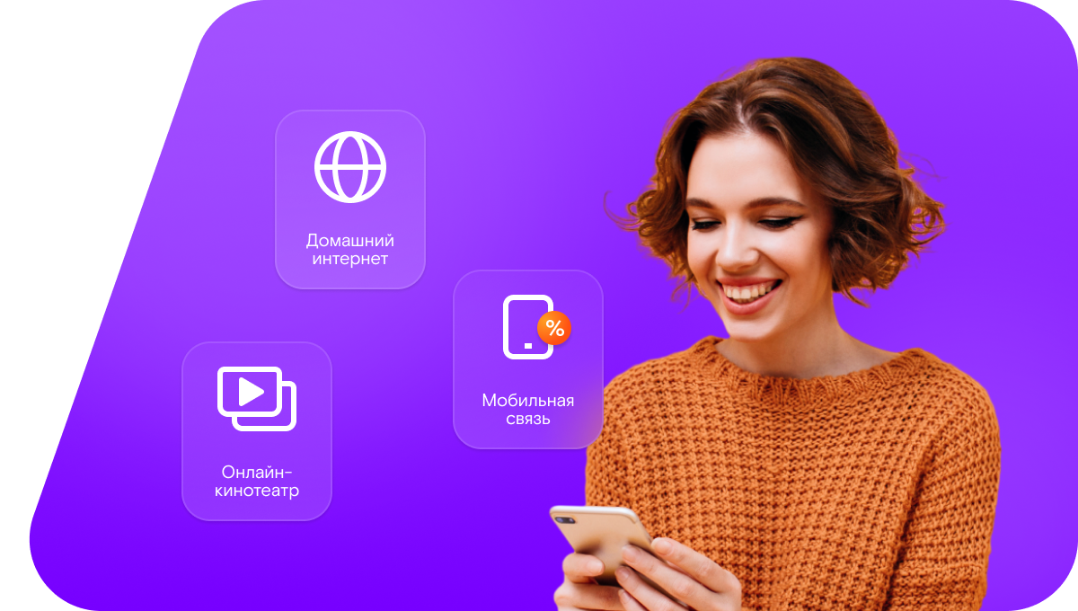 Промо-тарифы Ростелеком в&nbsp;Иркутске